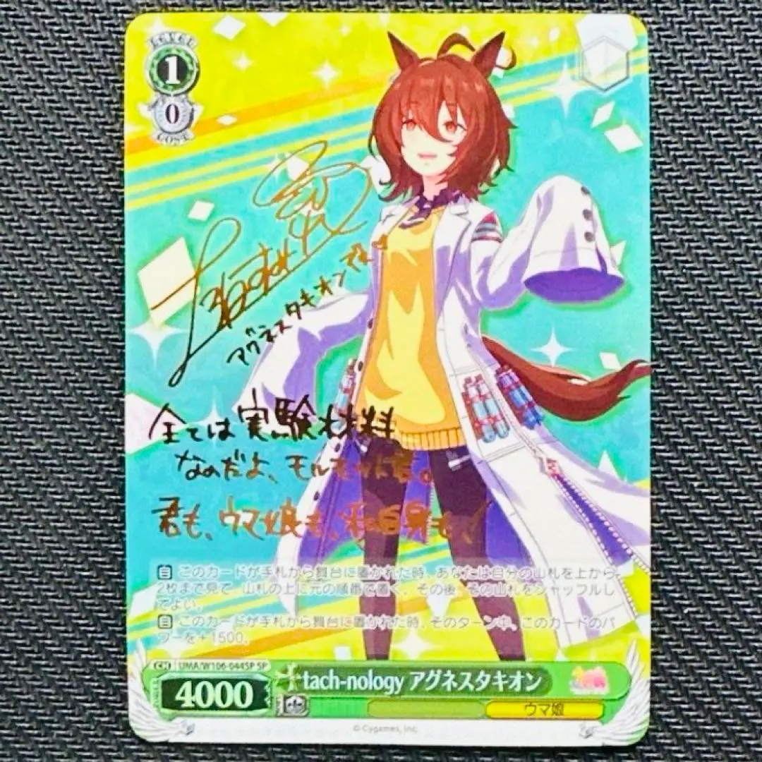 2026年最新】アグネスタキオン サインの人気アイテム - メルカリ