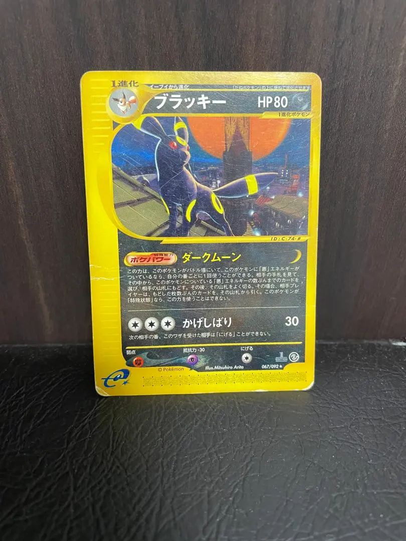 2026年最新】ポケモンカード ブラッキー ダークムーンの人気アイテム