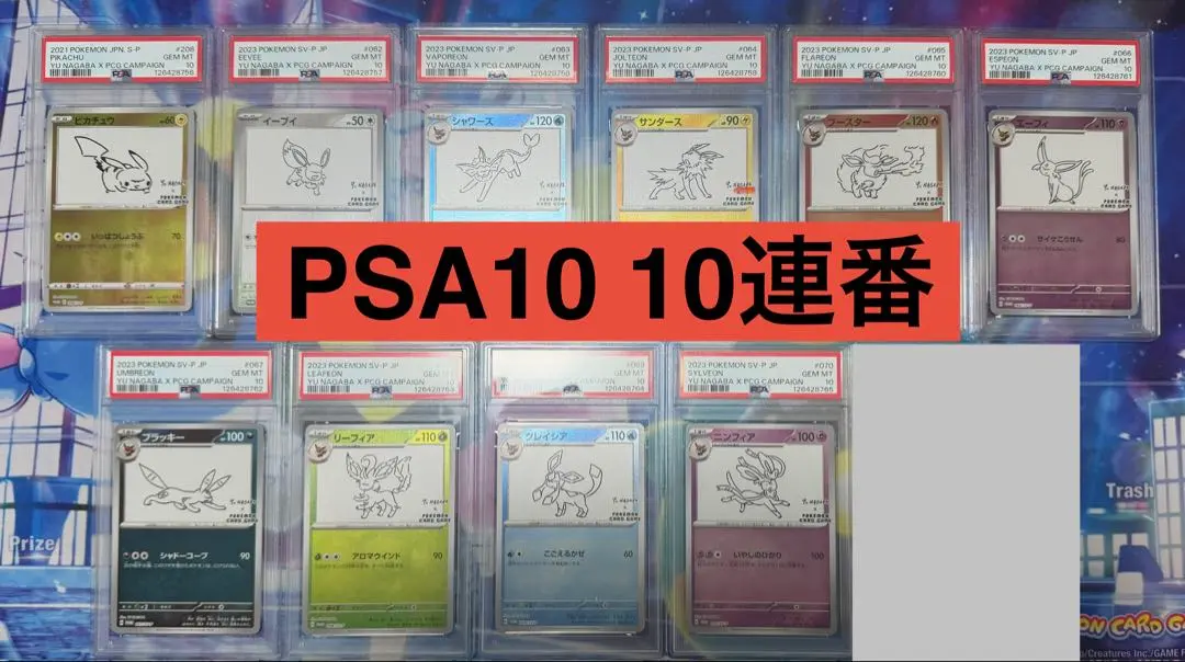 2026年最新】長場雄 イーブイ 連番の人気アイテム - メルカリ