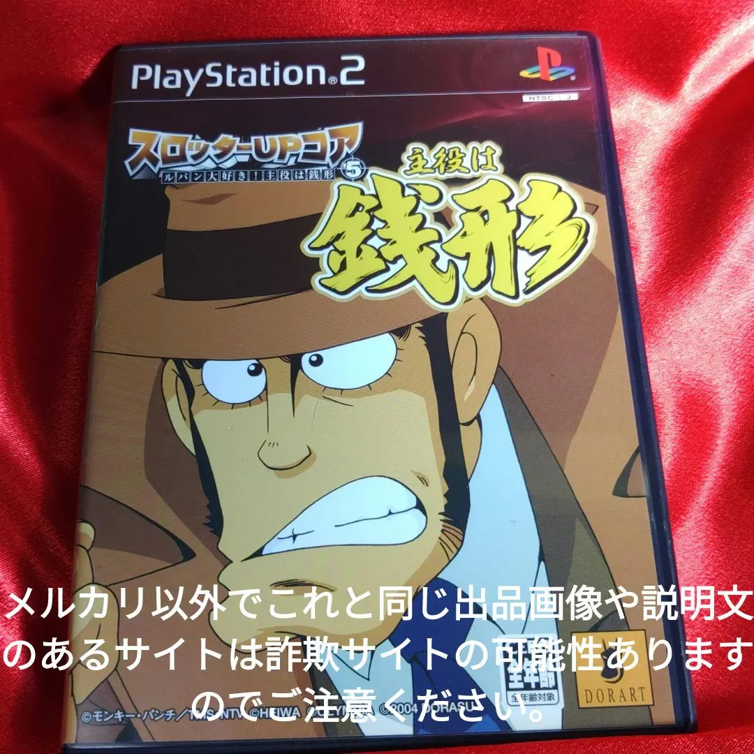 2026年最新】主役は銭形2の人気アイテム - メルカリ