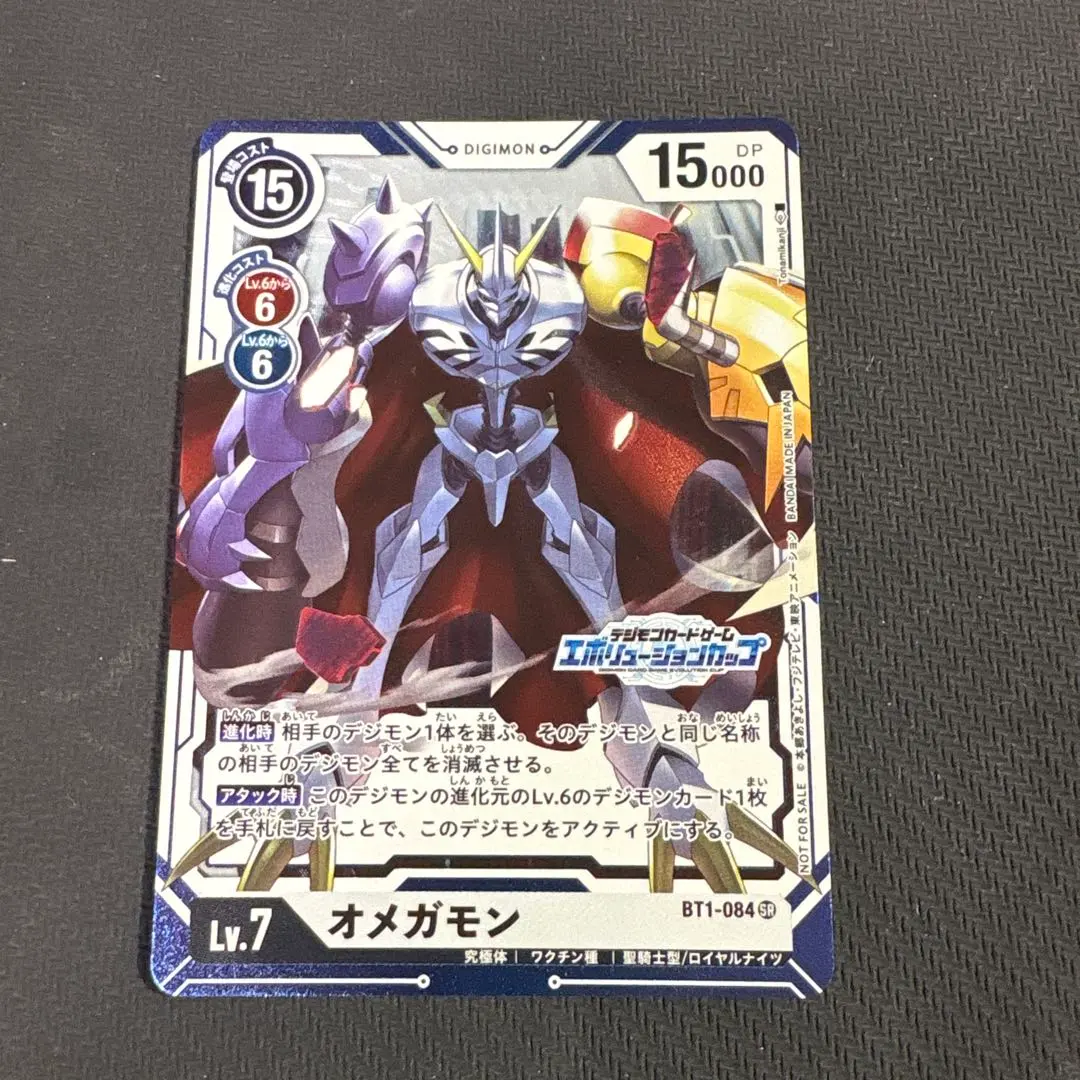 2026年最新】オメガモン エボリューションカップの人気アイテム - メルカリ