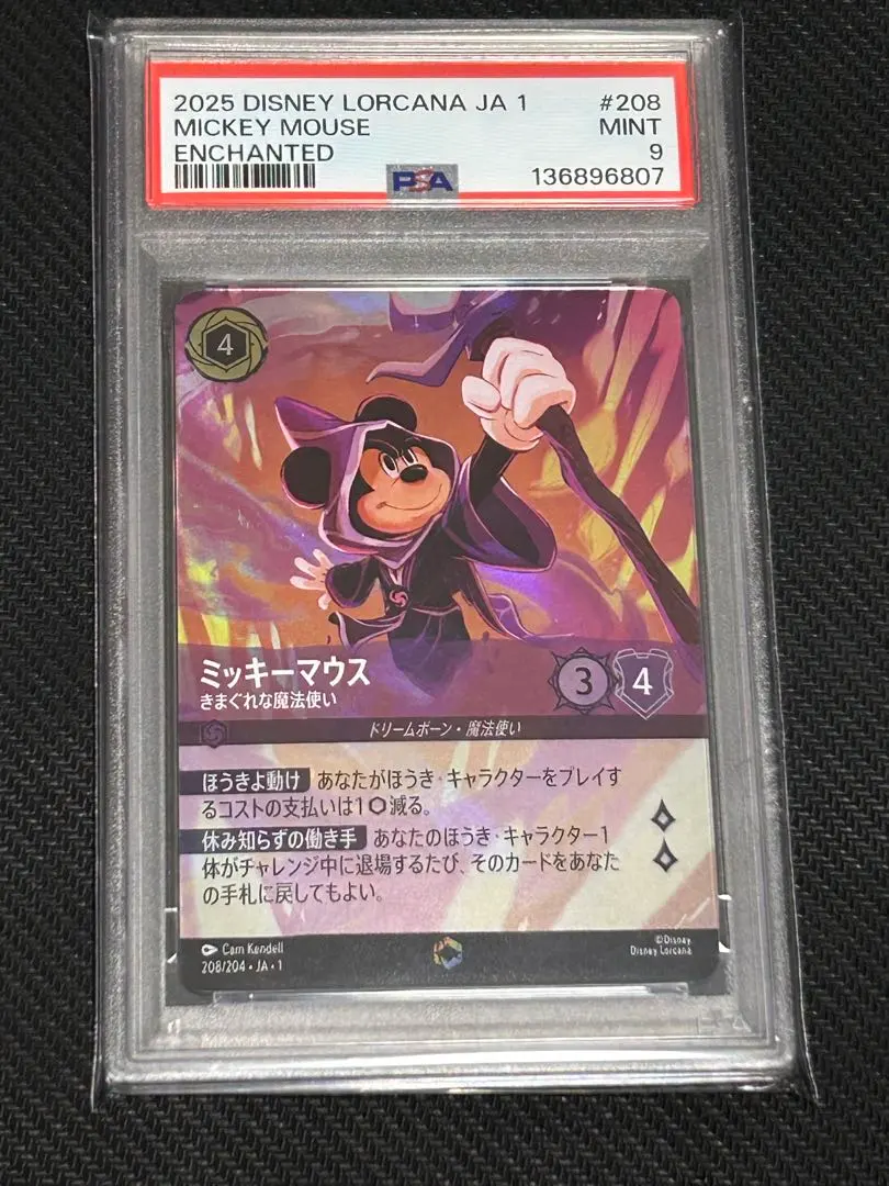 2026年最新】ロルカナ ミッキー エンチャンテッドの人気アイテム