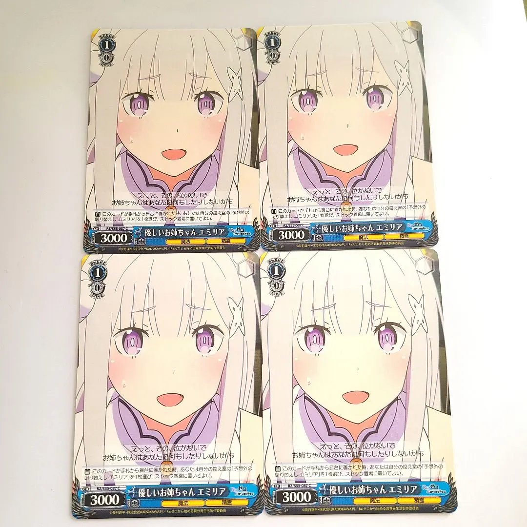 2026年最新】優しいお姉ちゃん エミリアの人気アイテム - メルカリ