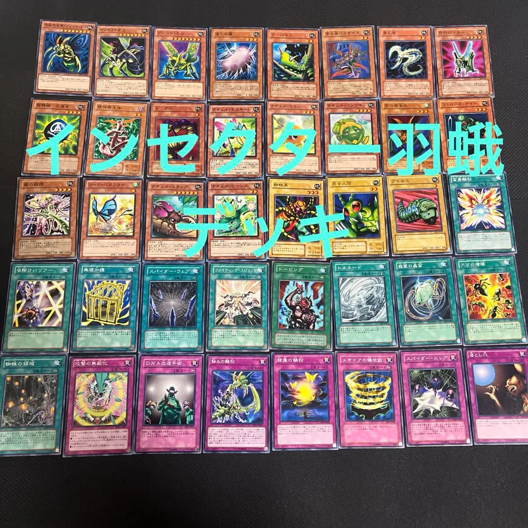 2026年最新】インセクター羽蛾の人気アイテム - メルカリ