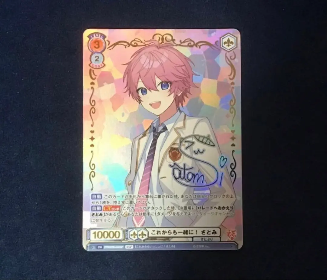 2026年最新】すとぷり ヴァイスシュヴァルツ sspの人気アイテム - メルカリ