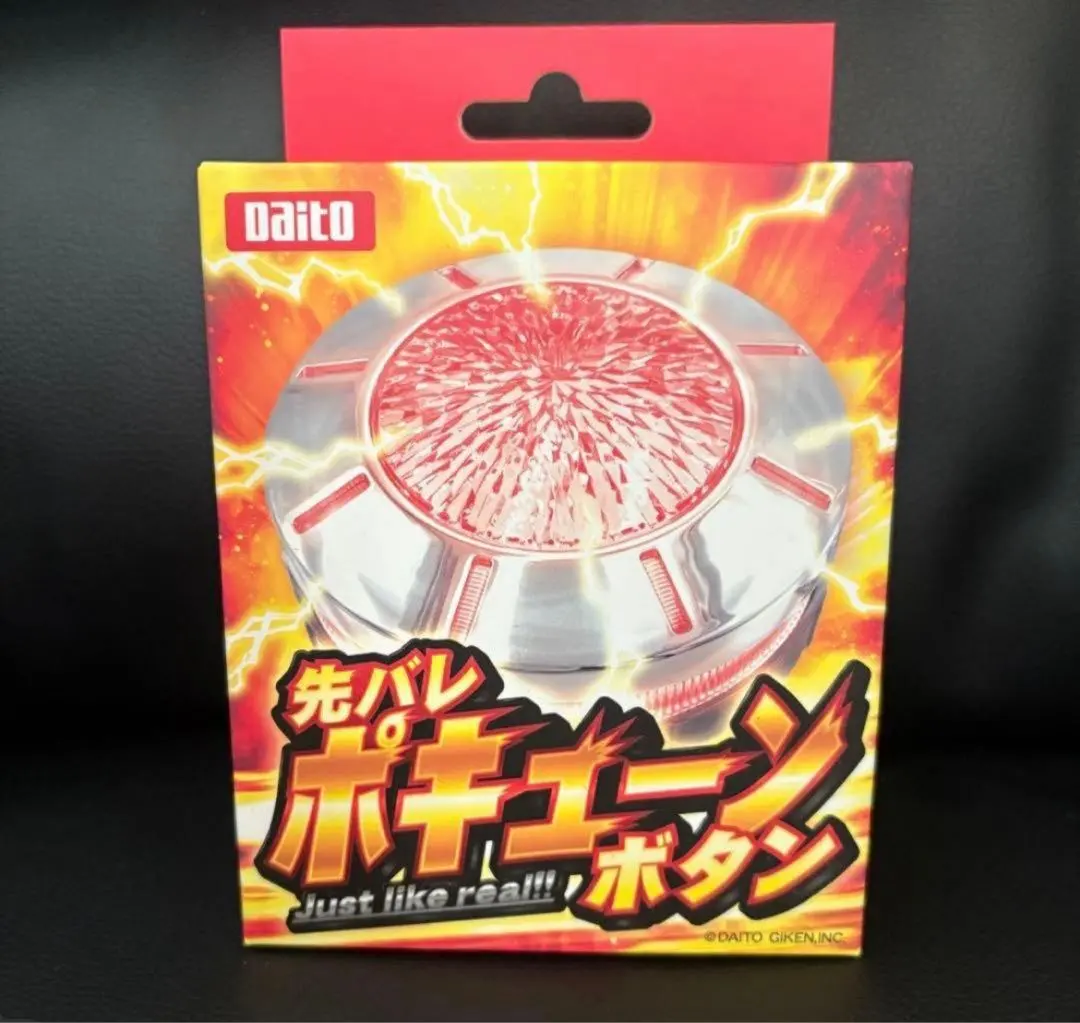 2026年最新】ポキューンの人気アイテム - メルカリ