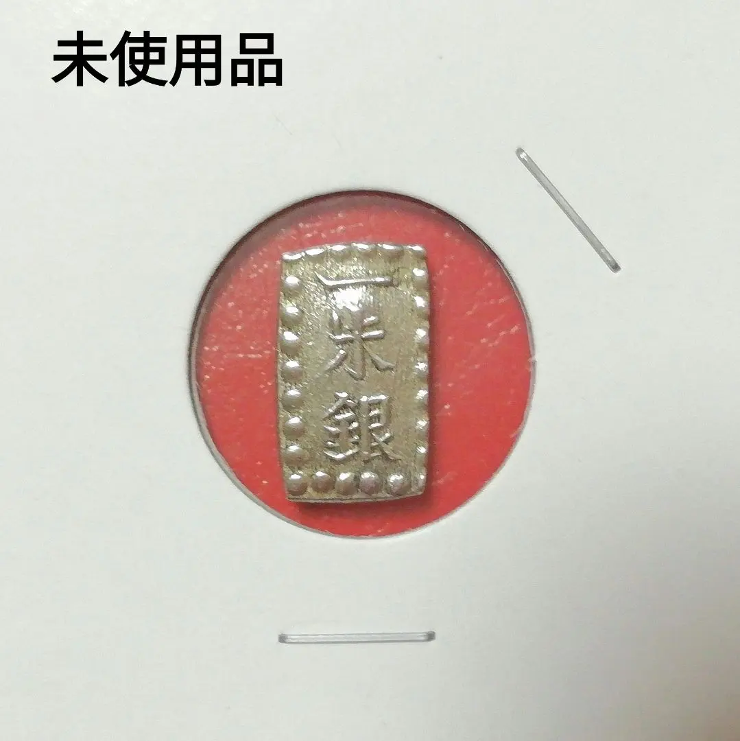 2026年最新】1円銀貨 荘印の人気アイテム - メルカリ