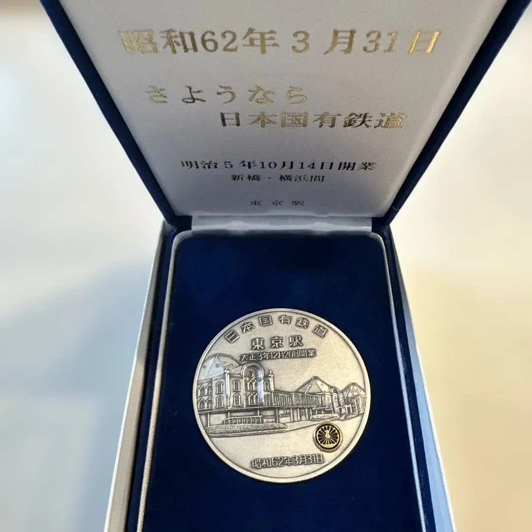 2026年最新】さよなら国鉄 メダルの人気アイテム - メルカリ