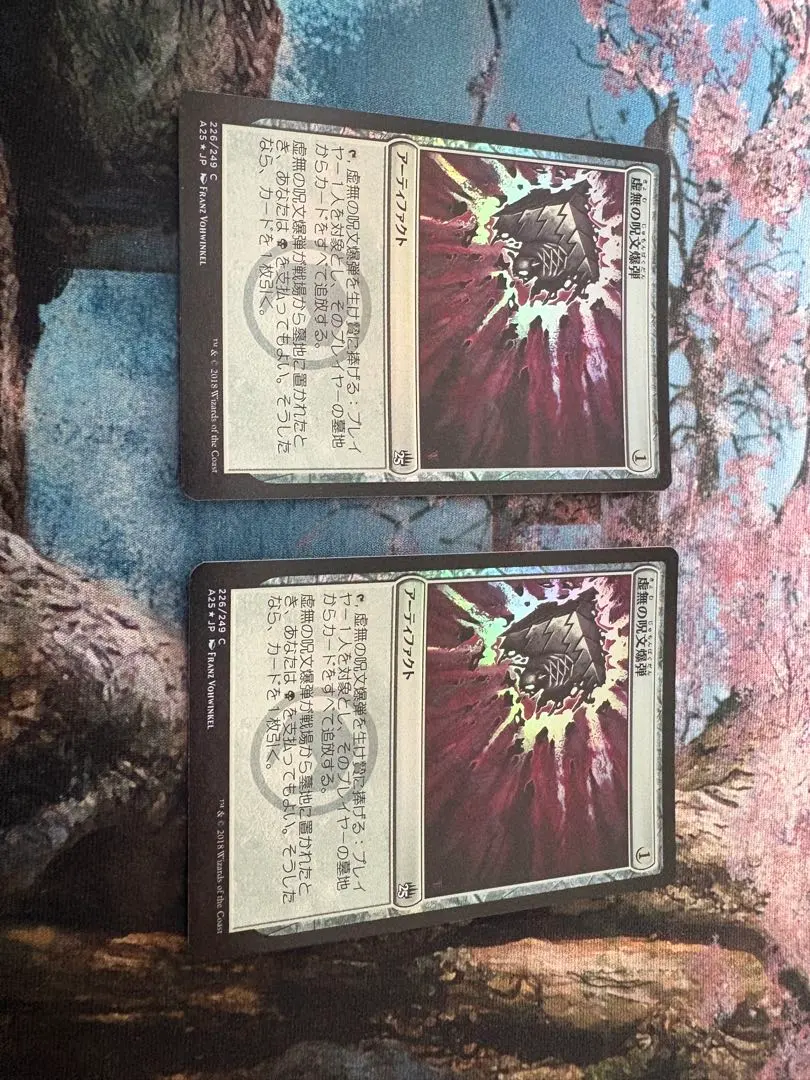 2026年最新】MTG 虚無の呪文爆弾の人気アイテム - メルカリ