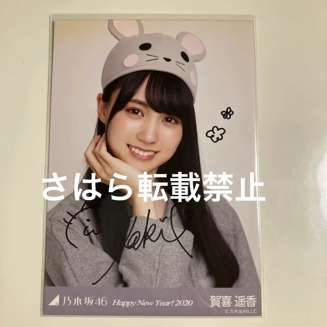 2026年最新】賀喜遥香 生写真 サインの人気アイテム - メルカリ