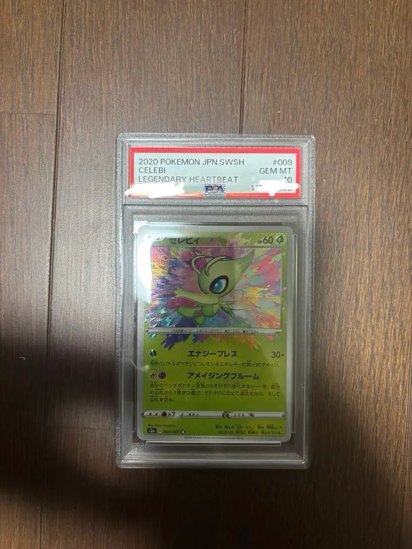 2026年最新】セレビィアメイジングの人気アイテム - メルカリ