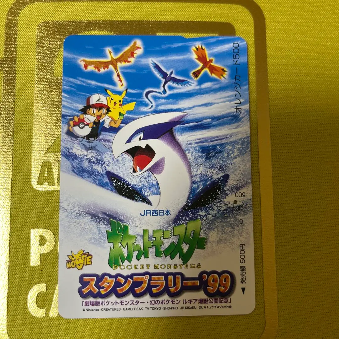 2026年最新】スタンプラリー ルギアの人気アイテム - メルカリ