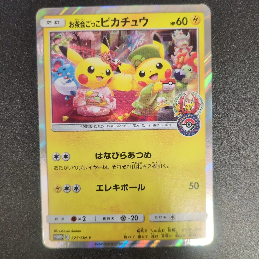 m96792426515_1.jpg?1769654794