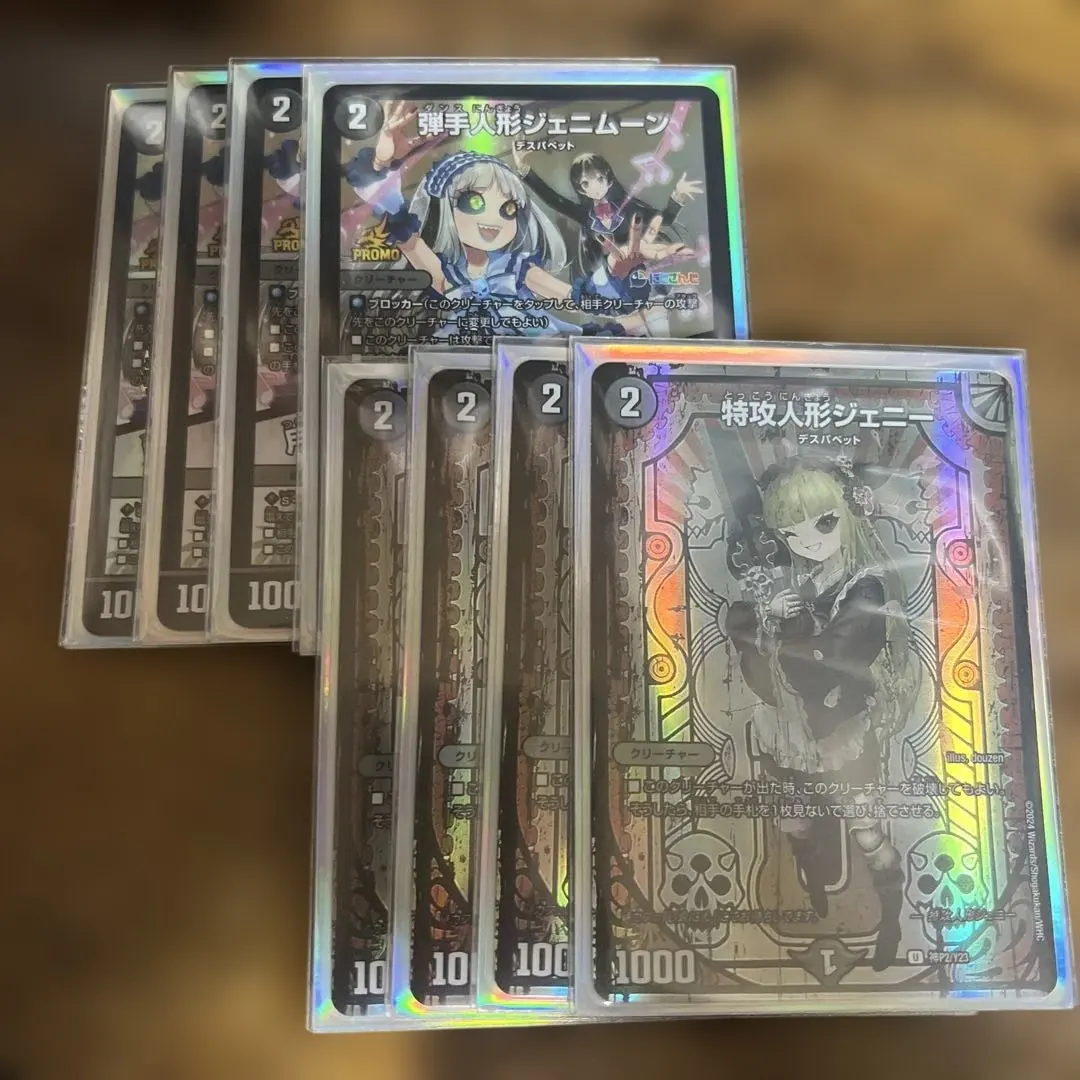 2026年最新】特攻人形ジェニー プロモの人気アイテム - メルカリ