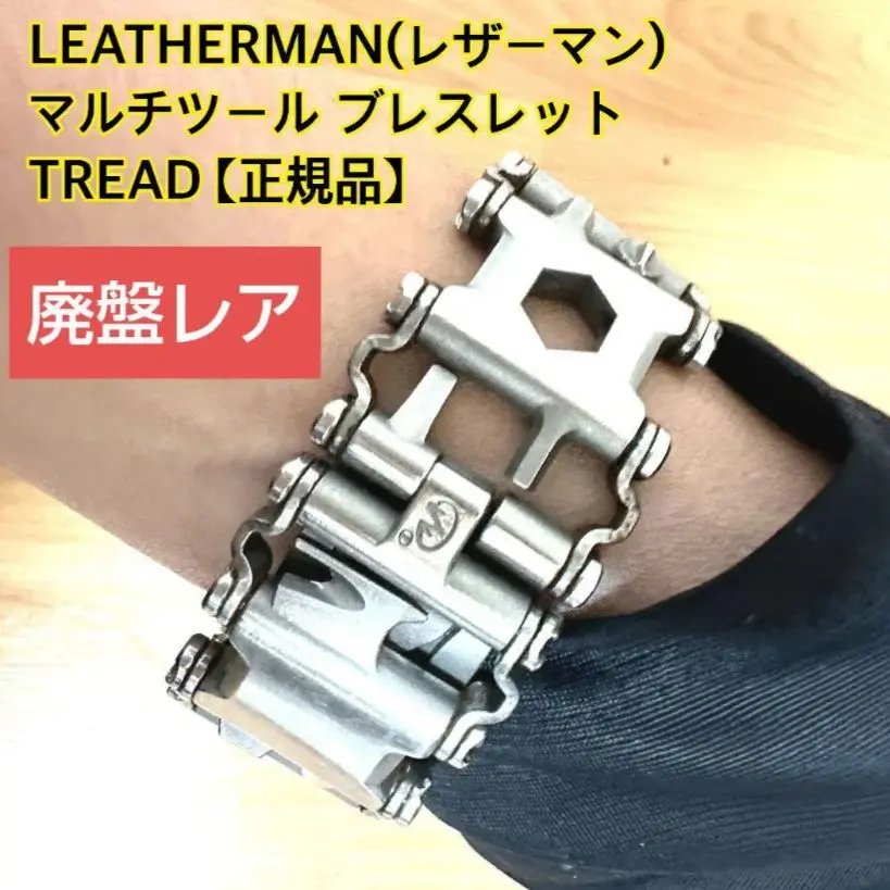 2026年最新】leatherman treadの人気アイテム - メルカリ