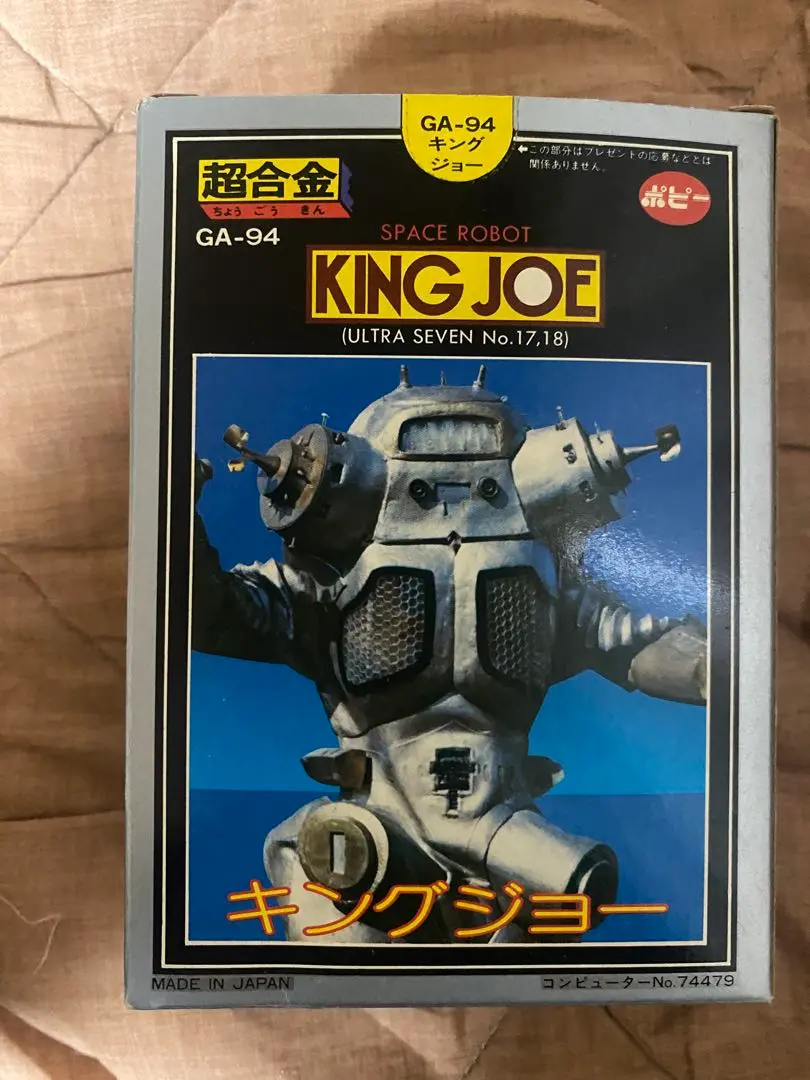 2026年最新】ウルトラセブン 超合金の人気アイテム - メルカリ