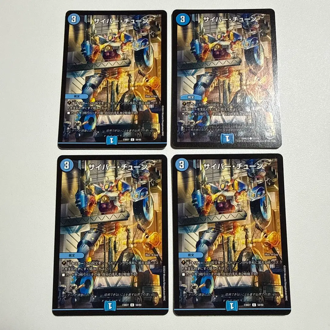 2026年最新】サイバーチューン プレイマットの人気アイテム - メルカリ