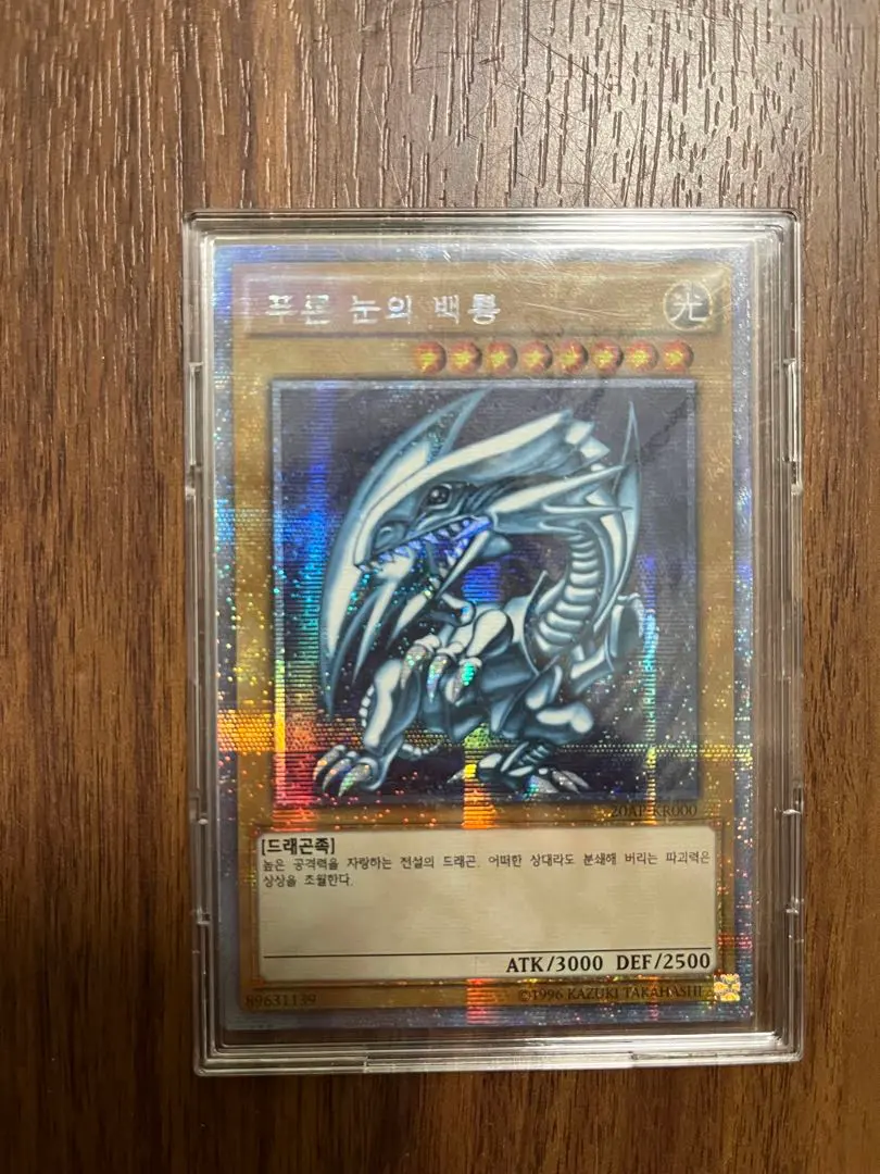 2026年最新】青眼の白龍 プリズマ 韓国の人気アイテム - メルカリ