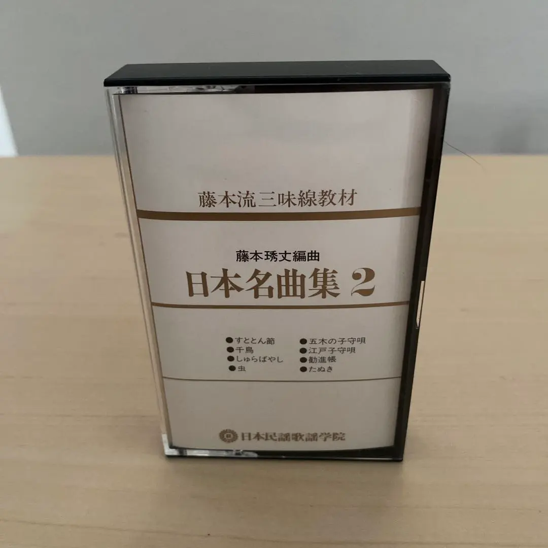 2026年最新】藤本 三味線の人気アイテム - メルカリ