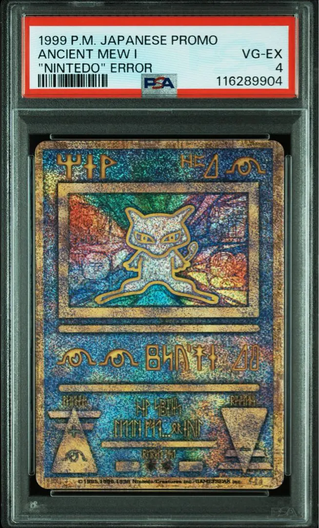 2026年最新】古代ミュウ エラー psaの人気アイテム - メルカリ