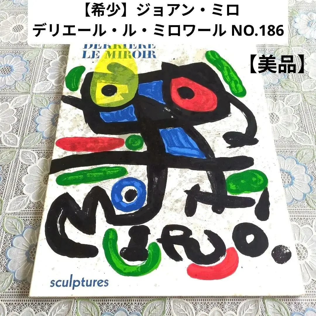 2026年最新】デリエール・ル・ミロワールの人気アイテム - メルカリ