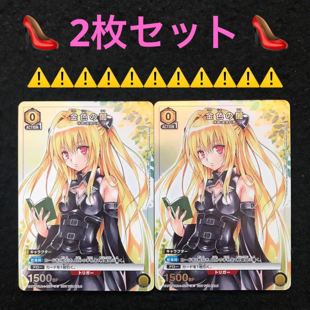 2026年最新】toloveる ヤミ spの人気アイテム - メルカリ