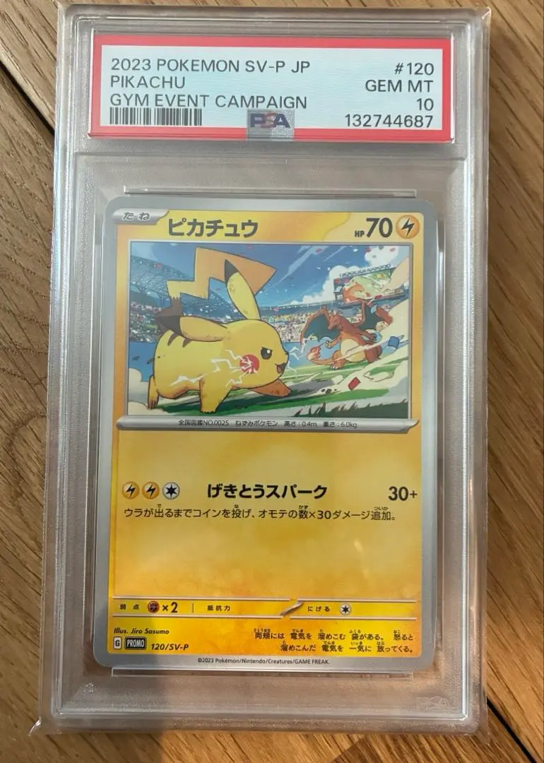 2026年最新】ピカチュウexPSA10の人気アイテム - メルカリ