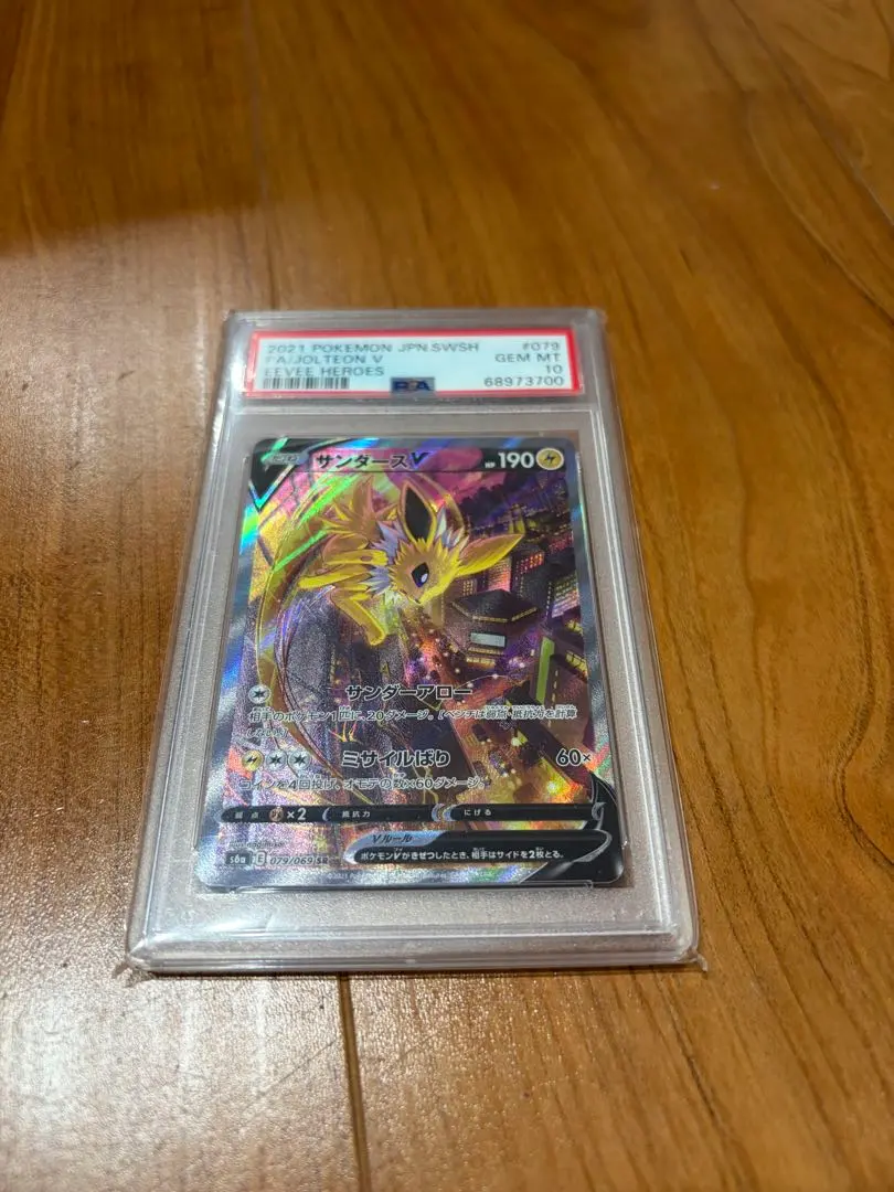 m96904244827_1.jpg?1766301860