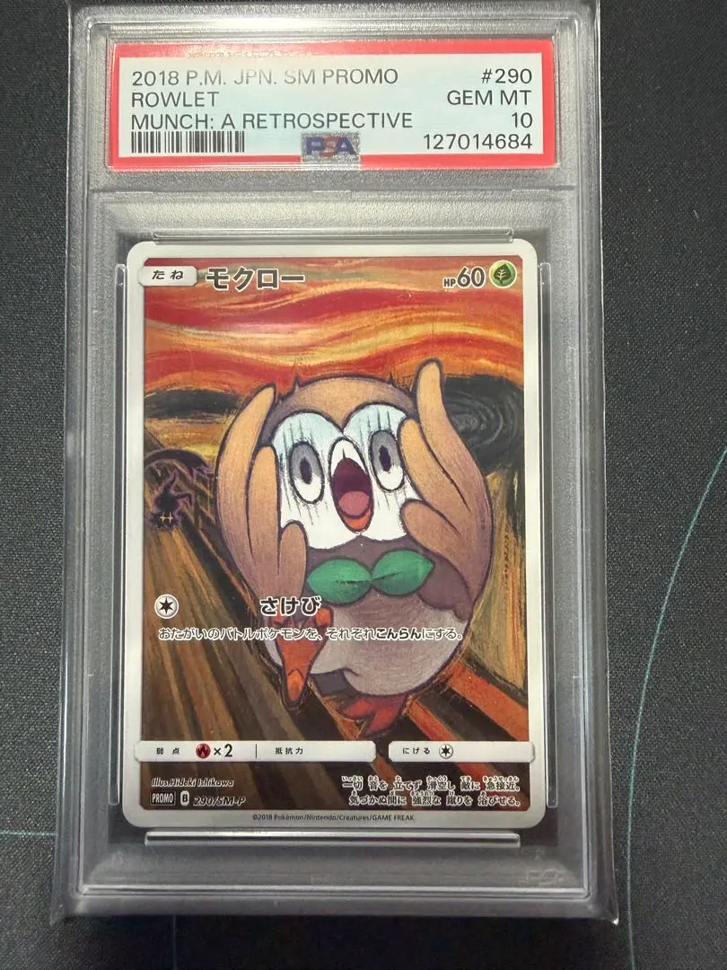 2026年最新】ムンク モクロー psa10の人気アイテム - メルカリ