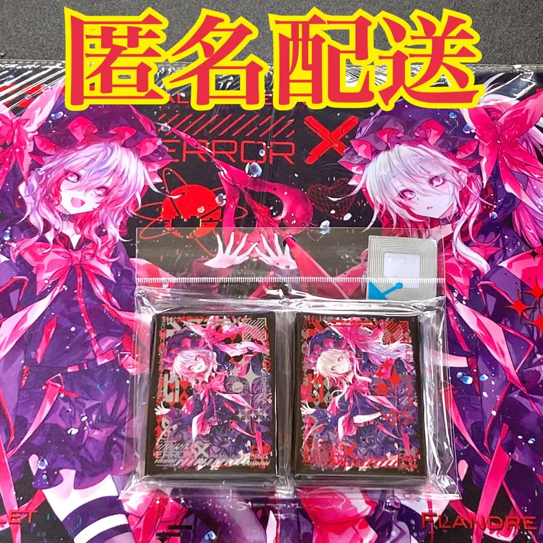 2026年最新】レミリア プレイマットの人気アイテム - メルカリ