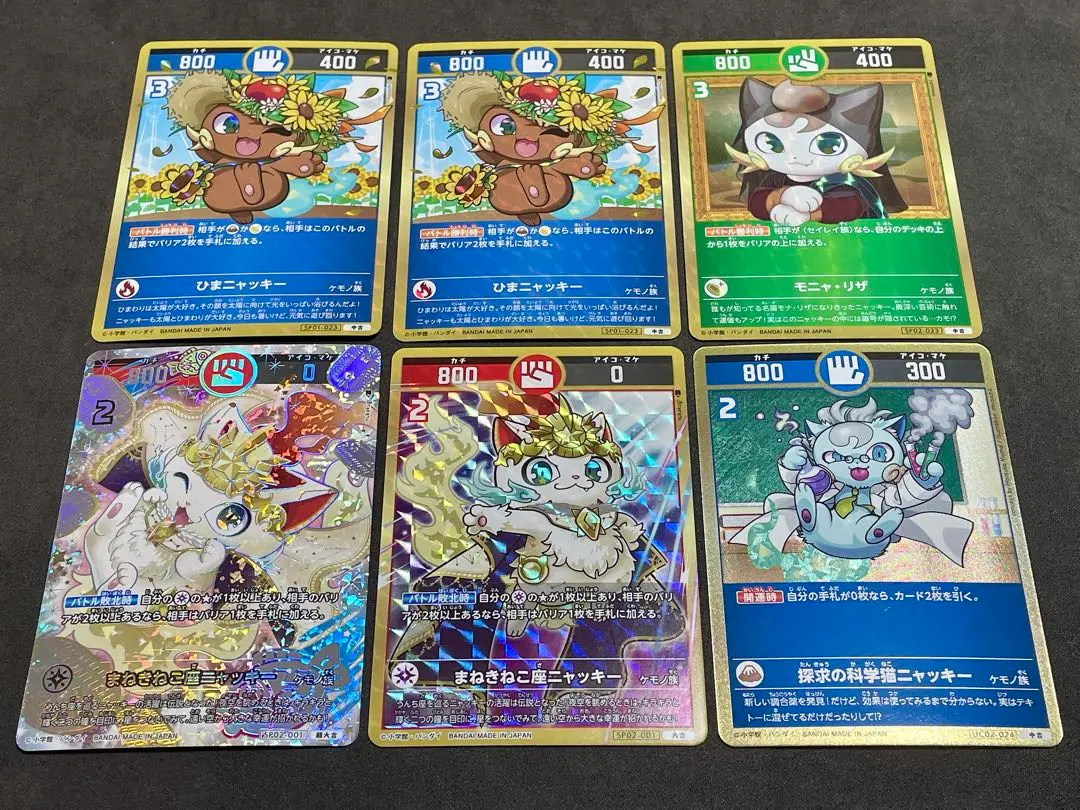 2026年最新】開運コロシアム 招き猫ニャッキーの人気アイテム - メルカリ