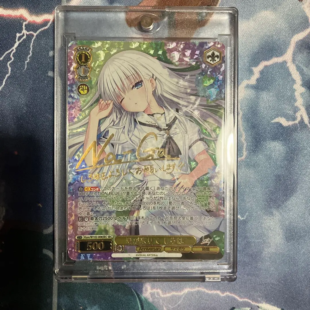 2026年最新】しろは 夏が来りての人気アイテム - メルカリ