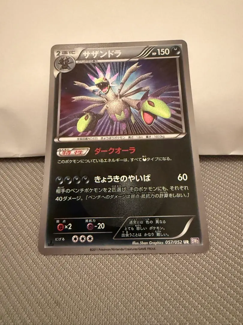 2026年最新】サザンドラ urの人気アイテム - メルカリ