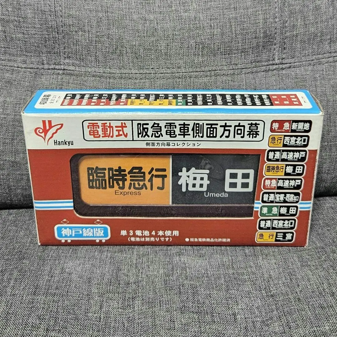 2026年最新】電動側面方向幕の人気アイテム - メルカリ