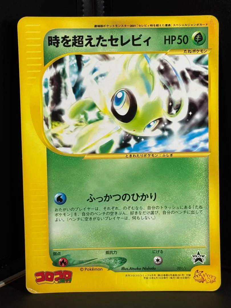 2026年最新】ポケモンカード コロコロコミック ジャンボサイズの人気