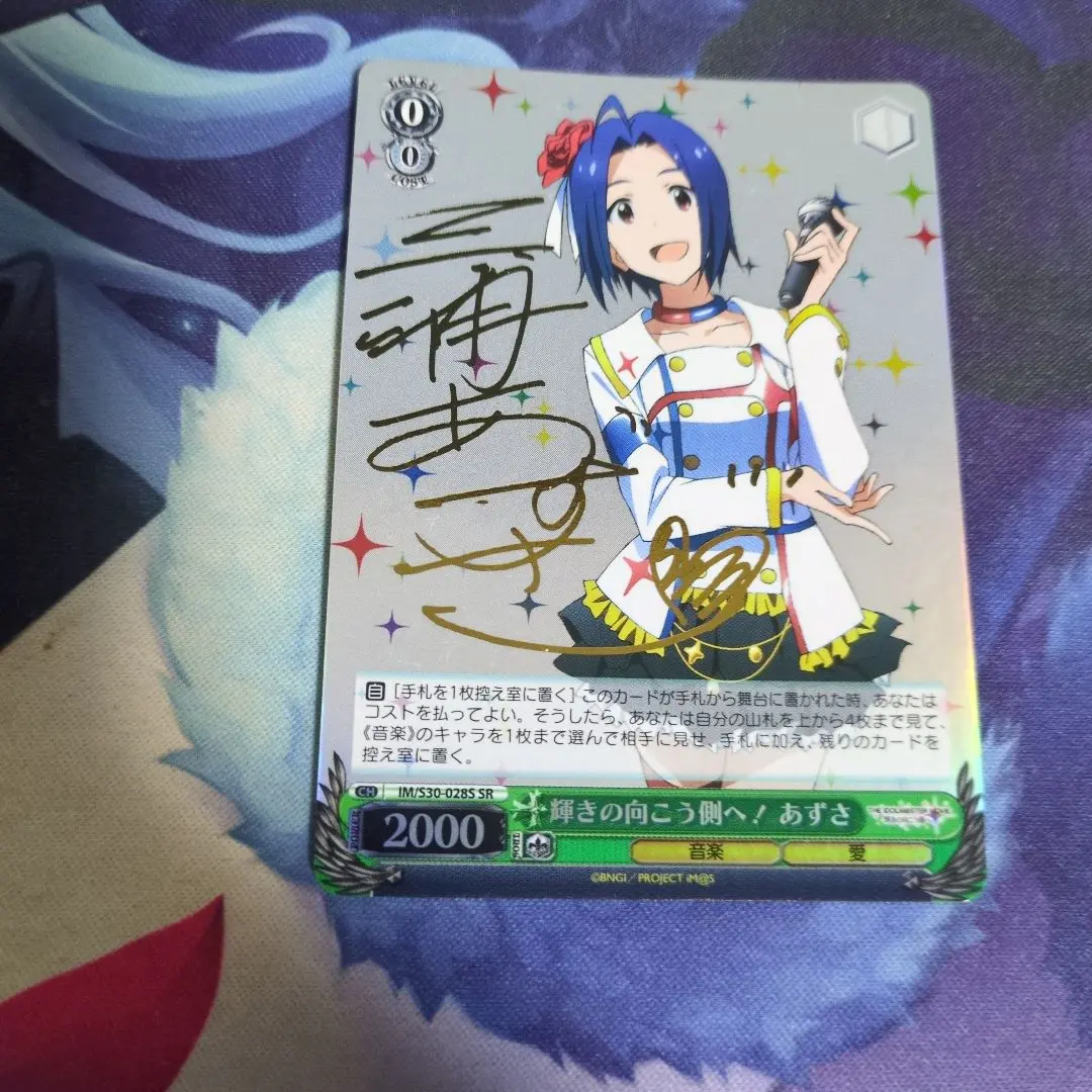 2026年最新】アズサ spの人気アイテム - メルカリ