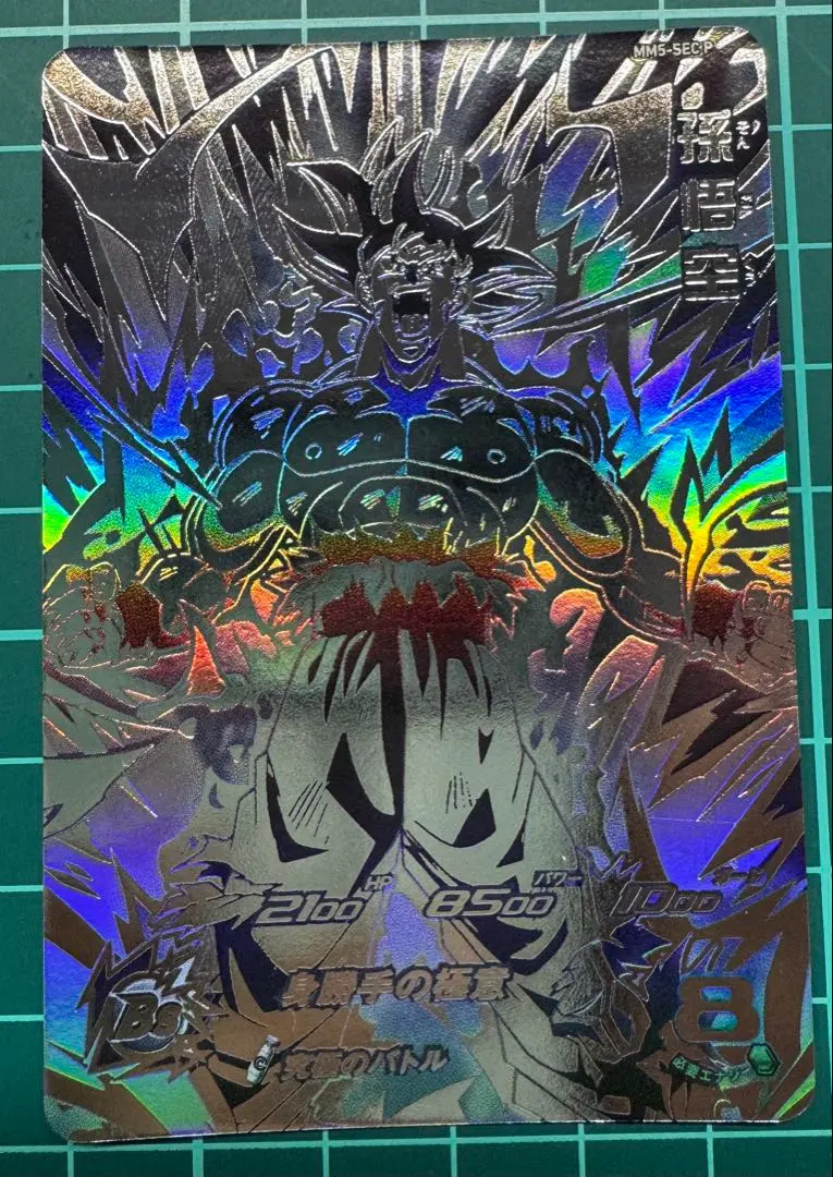 2026年最新】mm5-sec p 孫悟空の人気アイテム - メルカリ