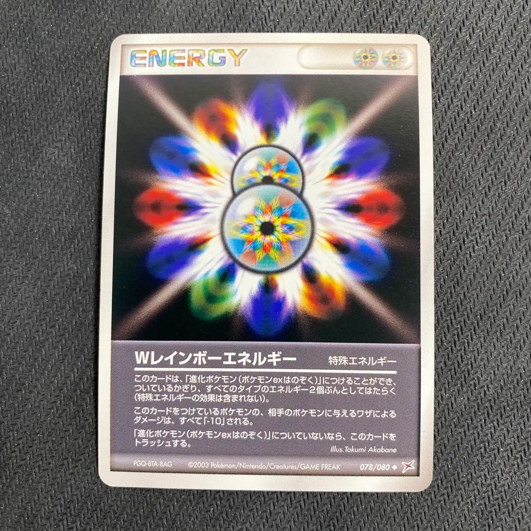 2026年最新】wレインボーエネルギーの人気アイテム - メルカリ
