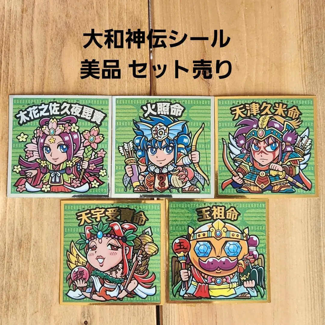 2026年最新】大和神伝の人気アイテム - メルカリ