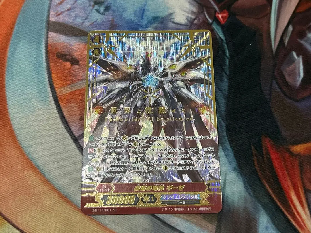 2026年最新】ギーゼ ヴァンガードの人気アイテム - メルカリ