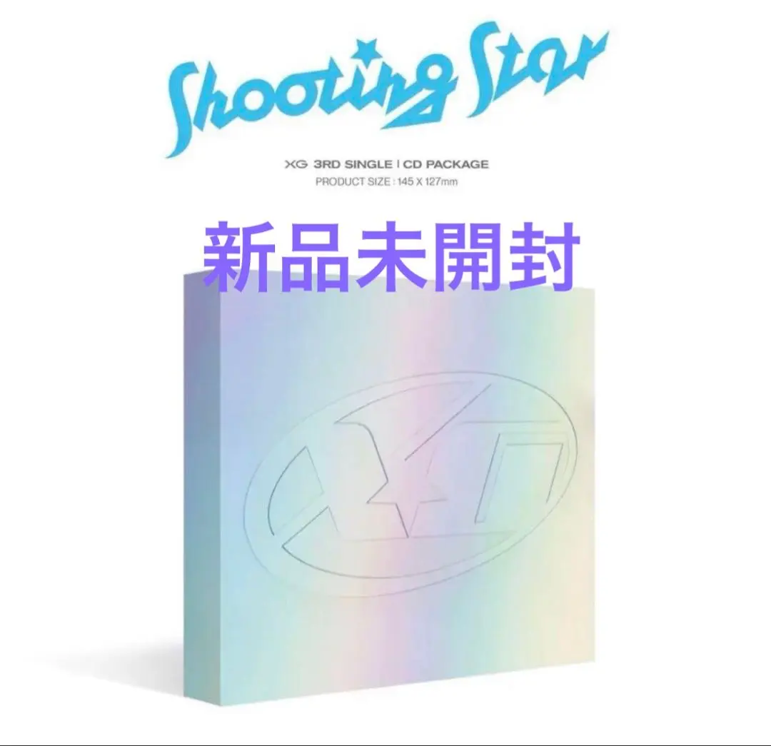 2026年最新】xg shooting star 未開封の人気アイテム - メルカリ