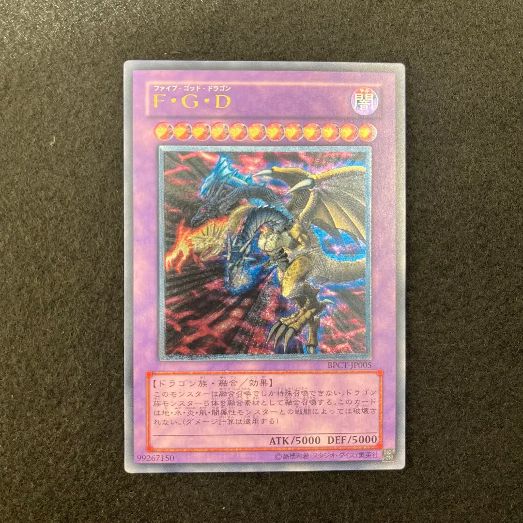 2026年最新】ファイブゴッドドラゴン レリーフの人気アイテム - メルカリ