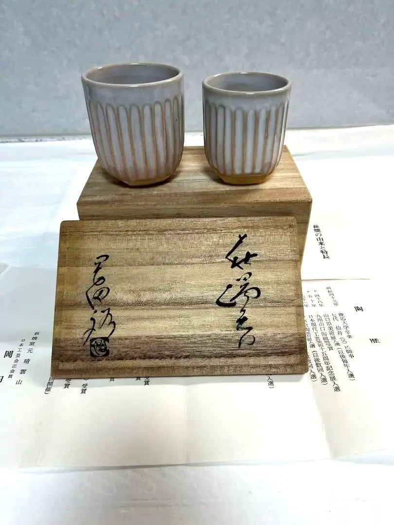 2026年最新】萩焼 岡田の人気アイテム - メルカリ