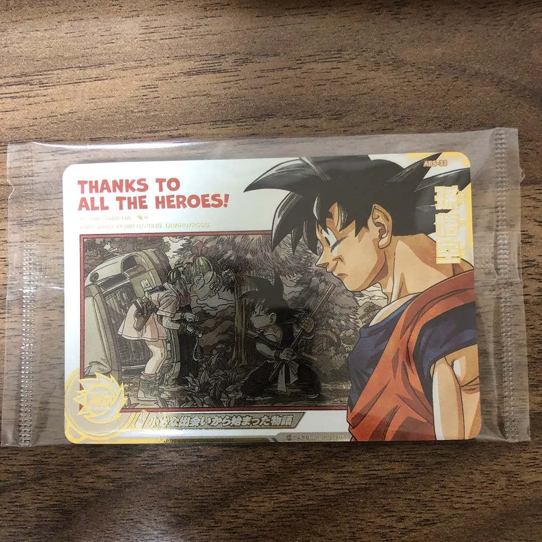 2026年最新】スーパードラゴンボールヒーローズ abs-33の人気アイテム