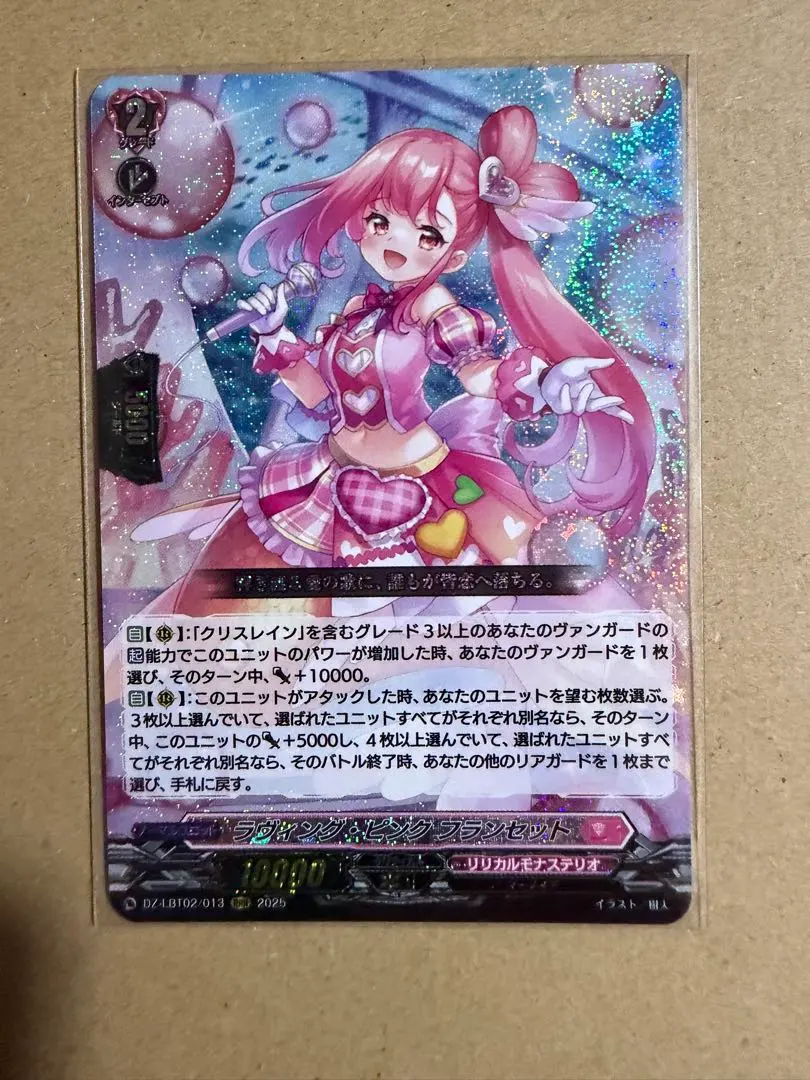 2026年最新】ラヴィング フランセットの人気アイテム - メルカリ