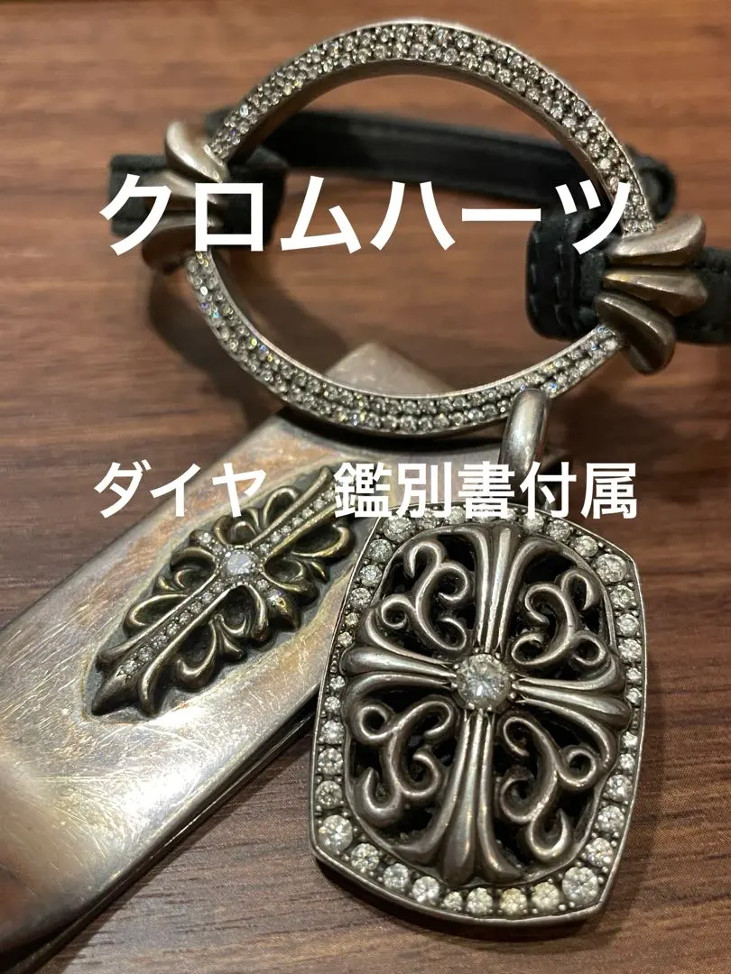 2026年最新】クロムハーツ キーパーペンダントの人気アイテム - メルカリ