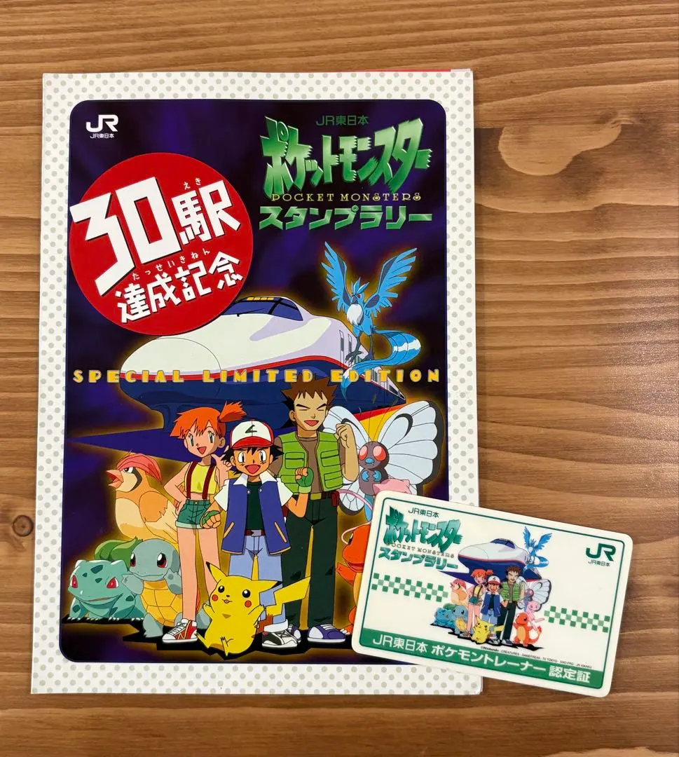 2026年最新】30駅達成記念の人気アイテム - メルカリ