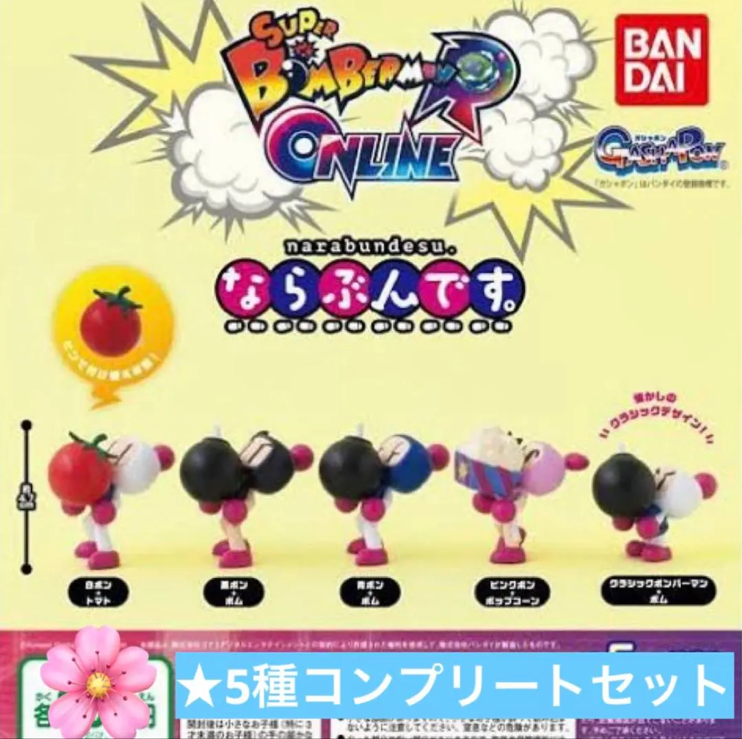 2026年最新】ボンバーマン白ボンの人気アイテム - メルカリ