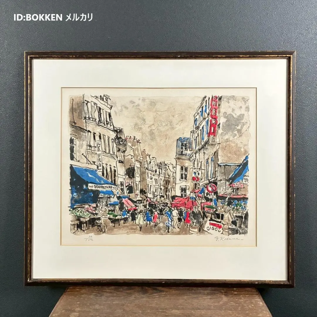 2026年最新】児玉幸雄の人気アイテム - メルカリ