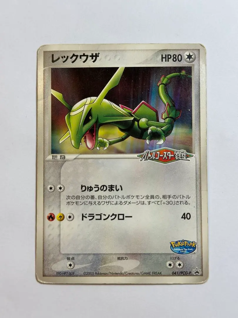 2026年最新】バトルコースター裂空の人気アイテム - メルカリ